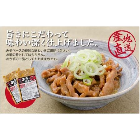 ふるさと納税 レンジで簡単！ 伊万里牛 ホルモン味噌味 （115ｇ×4ハ゜ック) J711 佐賀県伊万里市