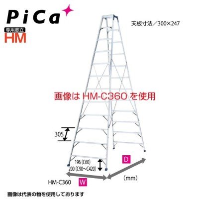 ピカHM-C360 12尺脚立(引取限定) - www.toledofibra.com.br