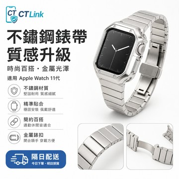 金屬不鏽鋼 錶帶+錶殼 適用於 Apple Watch 11 10 9 8 7 6 SE 不褪色錶帶 46mm 42mm