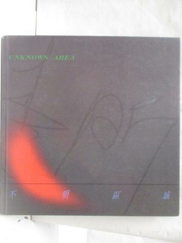 【書寶二手書T6／藝術_QKW】1994不明區域_李昕