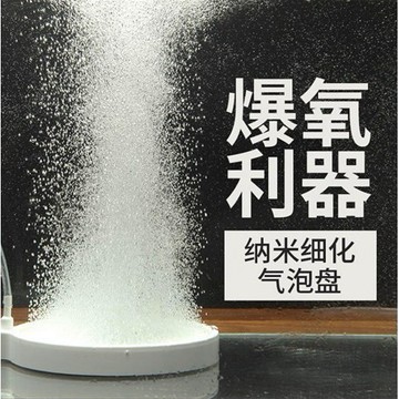 JiueseAqua奈米極致細化氣泡盤 ●細化氣泡 極致溶氧量 ●質感及高效能兼具(氣泡石打氣機霧化氣泡石細化氣泡風管)