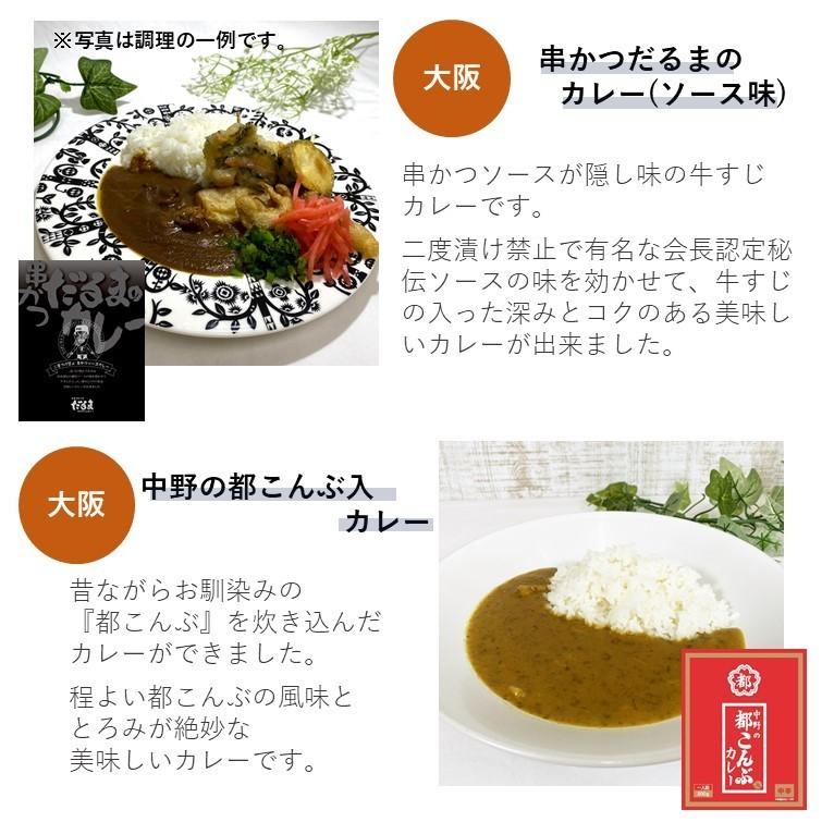 ご当地カレー オリジナル カレー 人気 組み合わせ ベル食品工業 長期保存 非常食 景品 ギフトセット お取り寄せ お土産 2023 食べ物