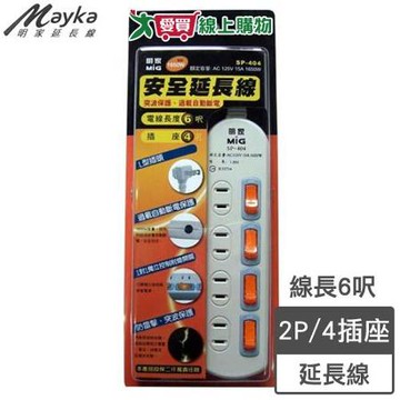 明家牌 4開4插2P延長線 6尺(1.8m)過載自動斷電 L型插頭【愛買】