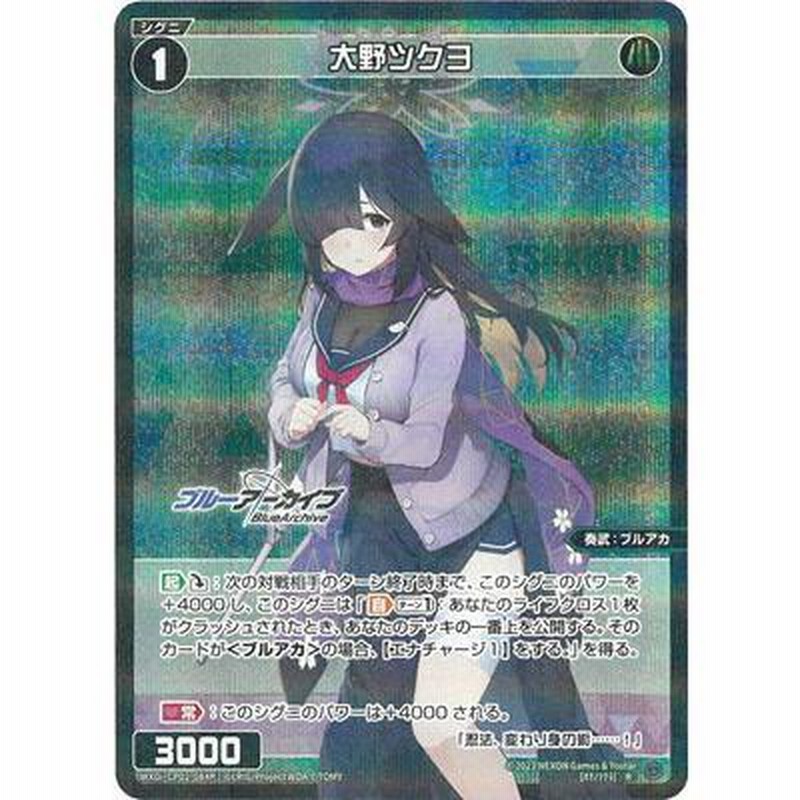 WIXOSS-ウィクロス- 【パラレル】WXDi-CP02-084P大野ツクヨ R-P | LINE