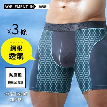 【冰絲抗菌防磨】男士內褲 平角褲 運動內褲 男式短褲 透氣速幹 無痕高彈 跑步健身 大碼寬鬆 3條裝