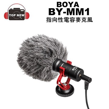 BOYA 博雅 指向性電容式麥克風 BY-MM1 指向性 電容式 收音 麥克風 適用 相機 手機 電腦 公司貨
