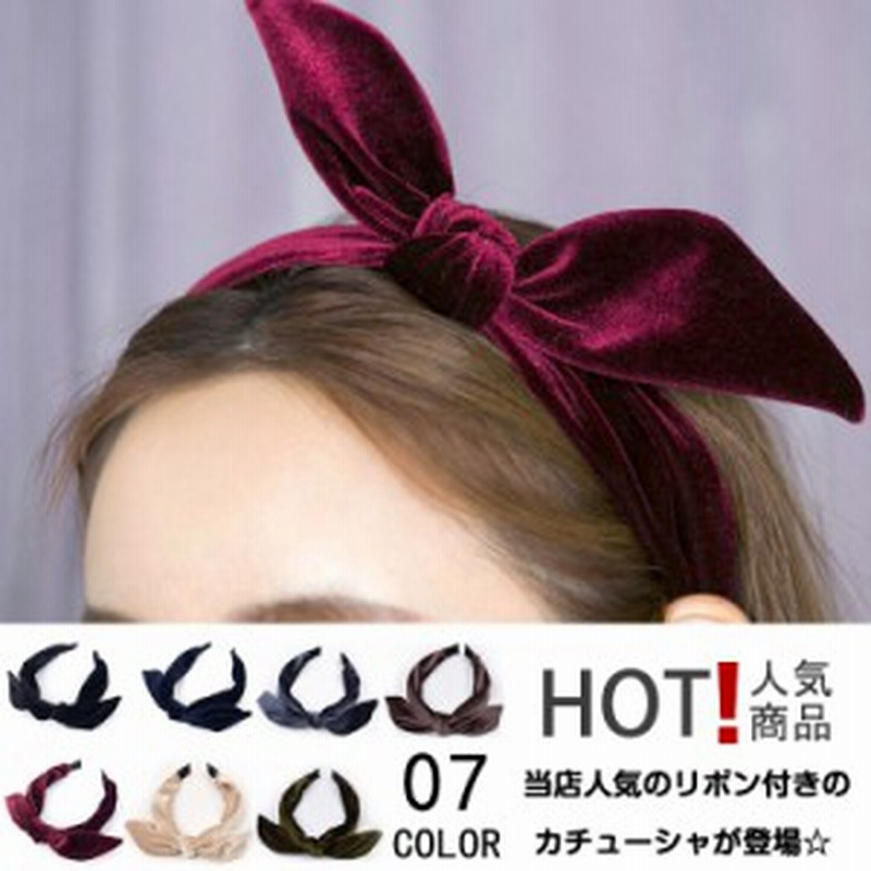 ヘアバンド リボン付き レディース うさぎ耳ベアバンド リボンカチューシャ 痛くないカチューシャ ヘアアクセサリー 可愛さ 通販 Lineポイント最大1 0 Get Lineショッピング