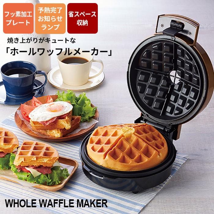完売】ワッフルメーカー おしゃれ 電気 ワッフル スイーツ お