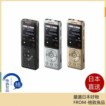 【日本直送！快速發貨！】SONY 錄音筆 ICD-UX570F 快充 全新麥克風 大螢幕 日文規格 含稅空運