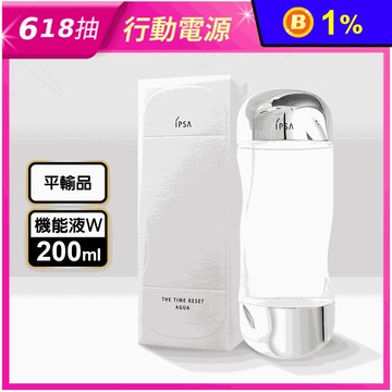 【IPSA茵芙莎】美膚機能液流金水(200ml)新包裝