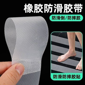 🤩免運🌟台灣出貨🌟浴室防滑貼衛生間地面透明防滑膠帶樓梯臺階地板防摔防水防滑貼