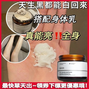 現-貨🔥100%左旋VC粉 維生素C抗氧化 vc粉 美白去黃 提亮膚色 淡化痘印 曬後修護維生素C粉 美白精華粉 護膚品