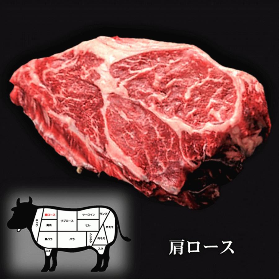 肩ロース 宗谷黒牛3 00ｇ 焼肉用カット