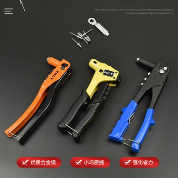 [精品] 拉鉚槍 柳釘拉釘鉚釘搶 鋁合金卯釘鉚搶 拉丁槍 鉗家用手動工具 打釘器