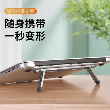 桃園出貨✨便攜式金屬筆記本電腦散熱創意懸空支架亮檔調節高度隱形摺疊