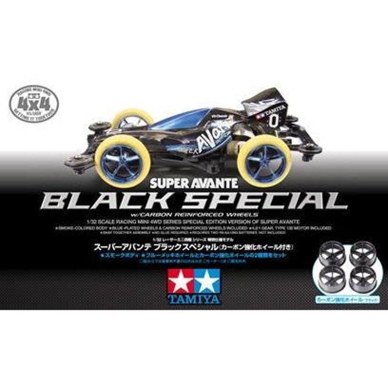 ミニ四駆限定95291 スーパーアバンテブラックスペシャル（カーボン強化 