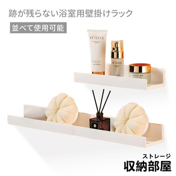 台灣現貨 無痕免釘 日式浴室壁掛架 洗手檯化妝品收納 浴室架 浴室置物架 牆上收納架 壁掛層架 壁掛置物架 收納部屋