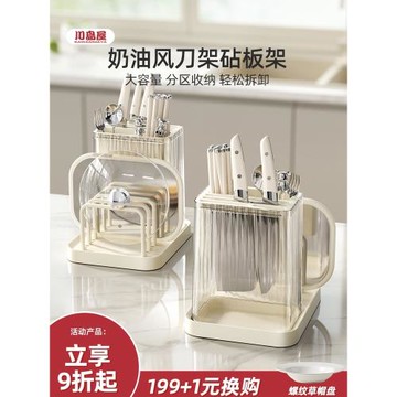 川島屋刀架置物架廚房鍋蓋菜刀菜板架筷子籠刀具多功能一體收納架