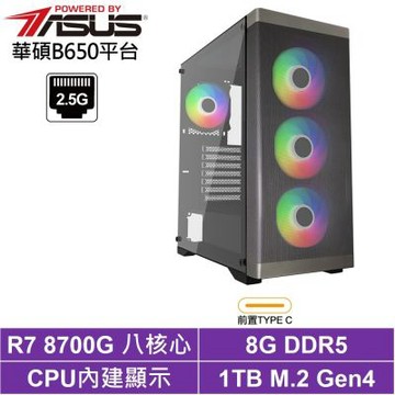 華碩B650平台[BHCY63919]R7-8700G/8G/1TB_SSD