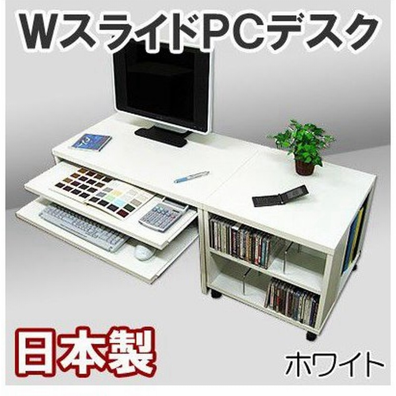 パソコンデスク ロータイプ ローデスク 机 つくえ おしゃれ デスク 収納 上下2段式スライド棚 コンパクト 木製 2点セット 幅75デスク 幅45ワゴン 通販 Lineポイント最大0 5 Get Lineショッピング