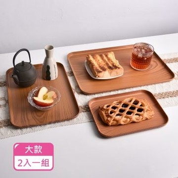 Homely Zakka  北歐原木感仿木紋長方形托盤/茶盤/零食盤/餐盤/置物盤2入/組(大)