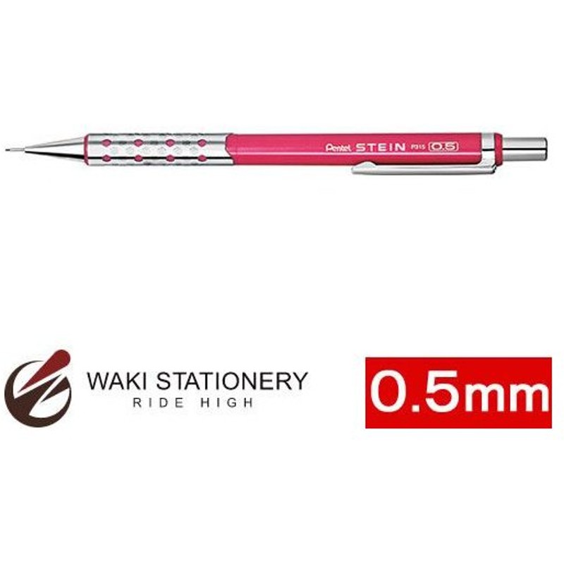 激安商品 Pentel ぺんてる STEIN シュタインシャープペンシル 0.5mm メタリックレッド discoversvg.com