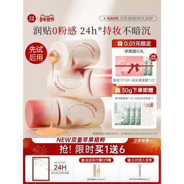 美康粉黛粉底液遮瑕持久不脫妝干皮油皮保濕提亮膚色底妝官方正品