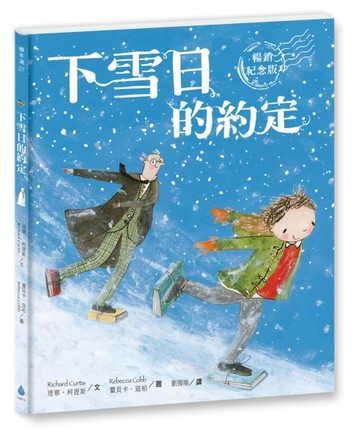 下雪日的約定（暢銷紀念版）【二手書_良好】TAAZE讀冊生活