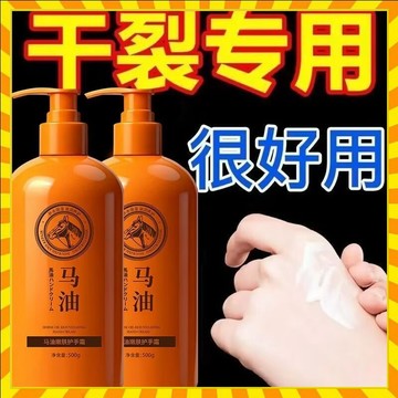正品大容量護手霜 馬油香氛護手霜500g 持久型留香滋潤補水保濕伴手禮手霜 馬油護手霜 身體乳霜 手足霜 足跟皴裂凝露
