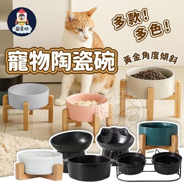 【寵星球】寵物陶瓷碗系列 寵物飲水碗 寵物碗 陶瓷碗 飲水碗 貓咪水碗 飼料碗 貓咪水碗 護頸碗 寵物水碗 黑色碗