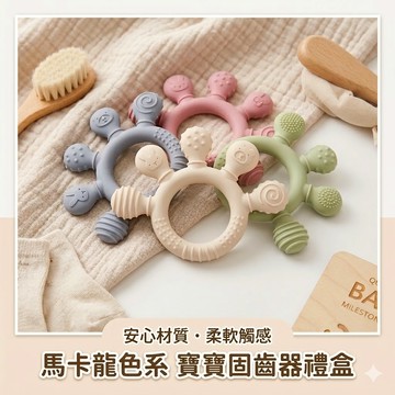 現貨《寶寶玩具AJ】寶寶磨牙棒安撫手環咬咬樂 ♥ 矽膠牙膠防吃手 安撫舒緩必備 矽膠咬咬樂 串珠固齒器 手掌嬰兒牙膠口