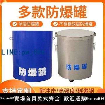 【店家補貼】防爆罐防爆圍欄 1.2米/1.6米機場地鐵防護防火防暴罐安保反恐器材