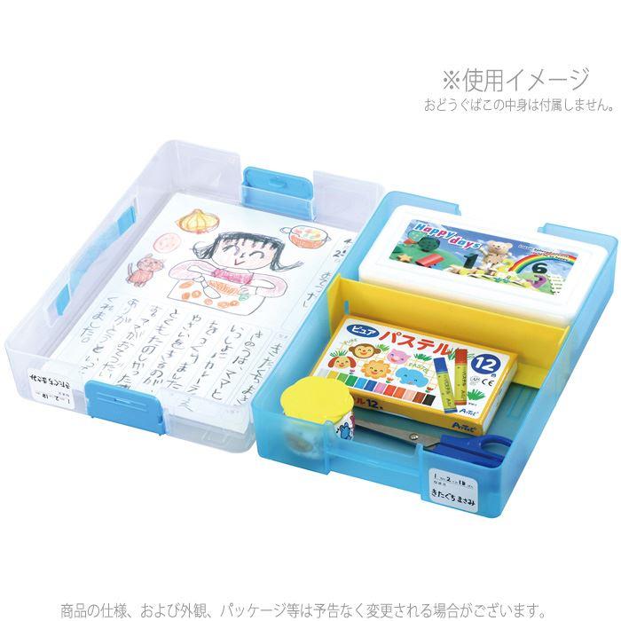 おどうぐばこ A4サイズ プラスチック製 道具箱 クリアカラー ケース 収納 文房具 学校 幼稚園 子供 片付け 整理整頓