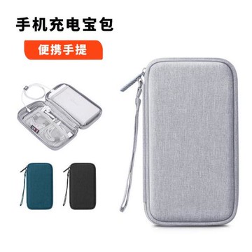 物帥數碼收納包手機充電寶袋子10000/20000毫安移動電源套收納包數據線收納袋子充電寶保護套子