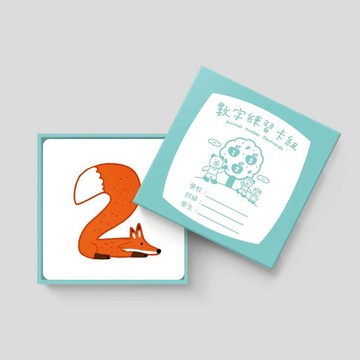 數字符號練習卡組/海報/兒童教具/1-20