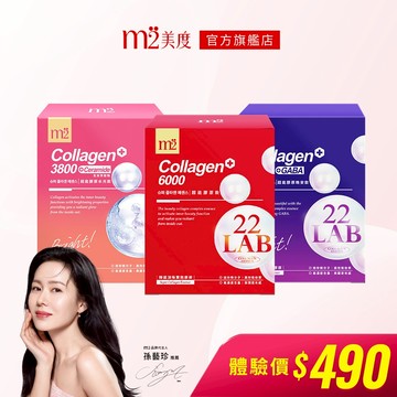 【m2 美度】超能膠原飲/晚安飲/水光飲(4入/盒) 任選賣場