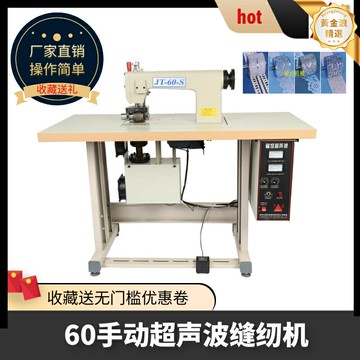 【無線高效】超聲波縫紉機 超聲波縫合機 超聲波花邊機 超聲波壓邊機 超聲波熔接機 無線便攜 智能觸控 高效熔接 無縫壓花 服裝家紡DIY