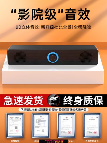 {可打統編 保固一年}2025新款電腦音響臺式家用桌面筆記本有線藍牙小音箱超重高低專用
