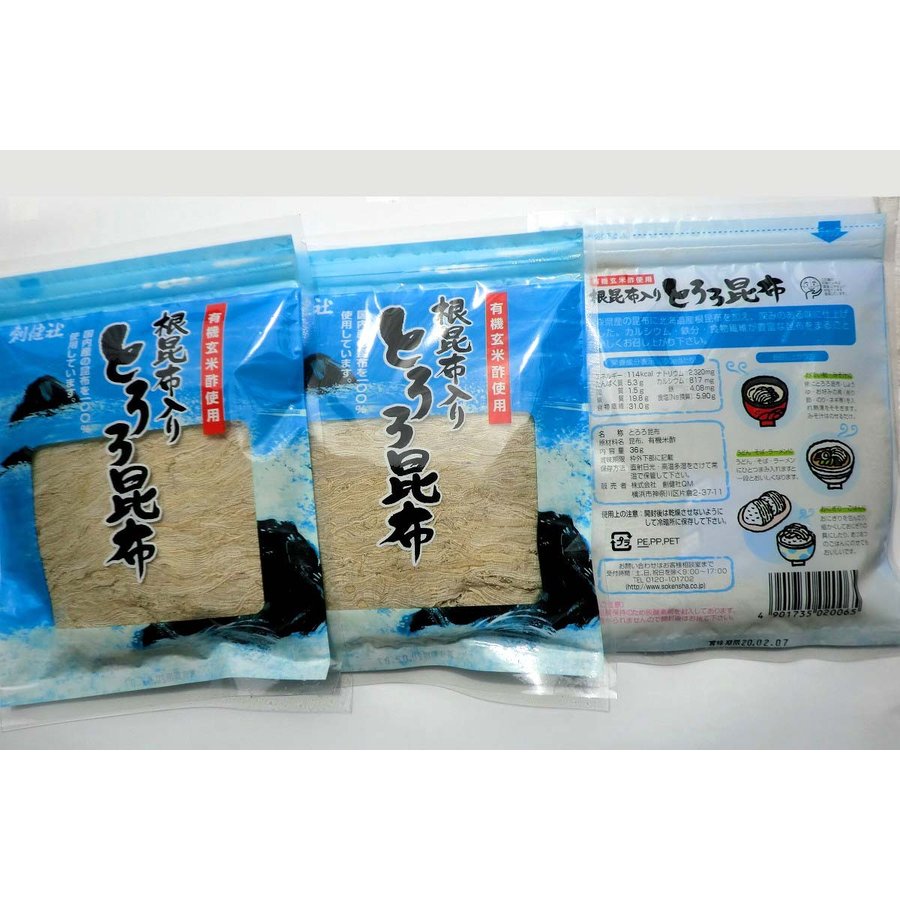 無添加 根昆布入り とろろ昆布 36g×3袋 