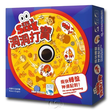*【新天鵝堡桌遊】洞洞打寶 Eye ’N Seek