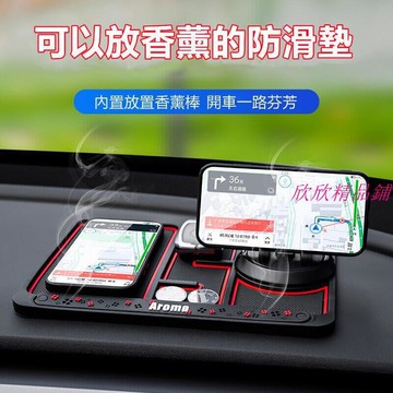 車用防滑墊 防滑墊　創意個性多功能耐磨車用防滑墊 手機支架置物號碼牌四合一防滑墊