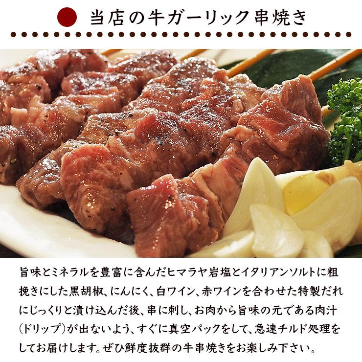  牛串 バイキング ガーリック 50本セット BBQ 焼き肉 バーベキュー 焼鳥 肉 お中元 ギフト 贈り物 生 チルド