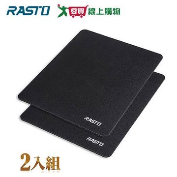 RASTO 高耐磨滑鼠墊RMP3-雙入組【愛買】