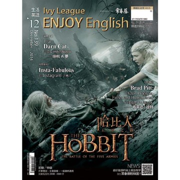 常春藤生活英語 12月號/2014 第139期_Readmoo 讀墨電子書