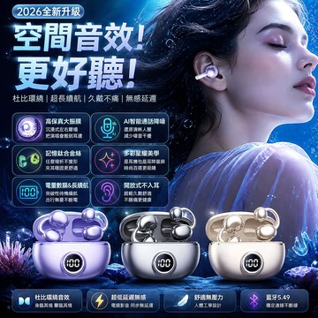 隔日達🚀夾耳式藍牙耳機 柏林之聲重低音 蘋果安卓通用 不入耳骨傳導耳機 長續航通話降噪 開放式運動防水防汗耳夾式藍芽耳機