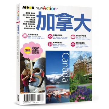全新 / 加拿大 / 墨刻出版 / 定價:499