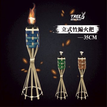 【Treewalker 萊茂】立式竹編火把-35cm (顏色隨機)