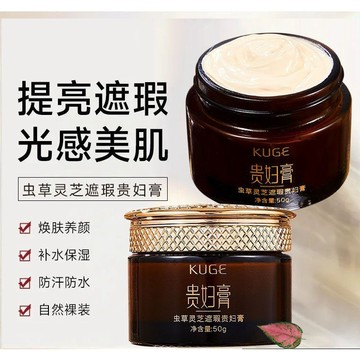 臺灣出貨 【🔥買一送一】 貴婦膏 嫩白 面霜 遮瑕 自然裸妝 清透 水潤 養顏 清透水潤 遮瑕貴婦膏 清透水潤 補水面