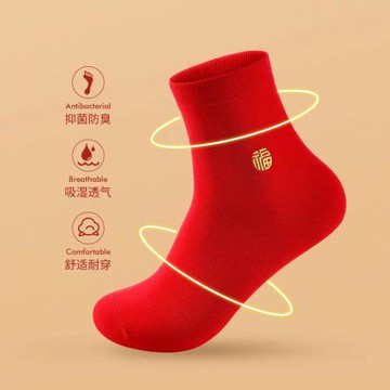 三雙裝新疆長絨棉本命年紅襪子福字婚慶男士中筒襪吸汗透氣不起球