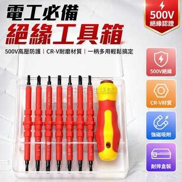 台灣出貨✨ 三合一絕緣螺絲刀 電工維修工具 一字十字兩用 帶磁設計 多規格套裝